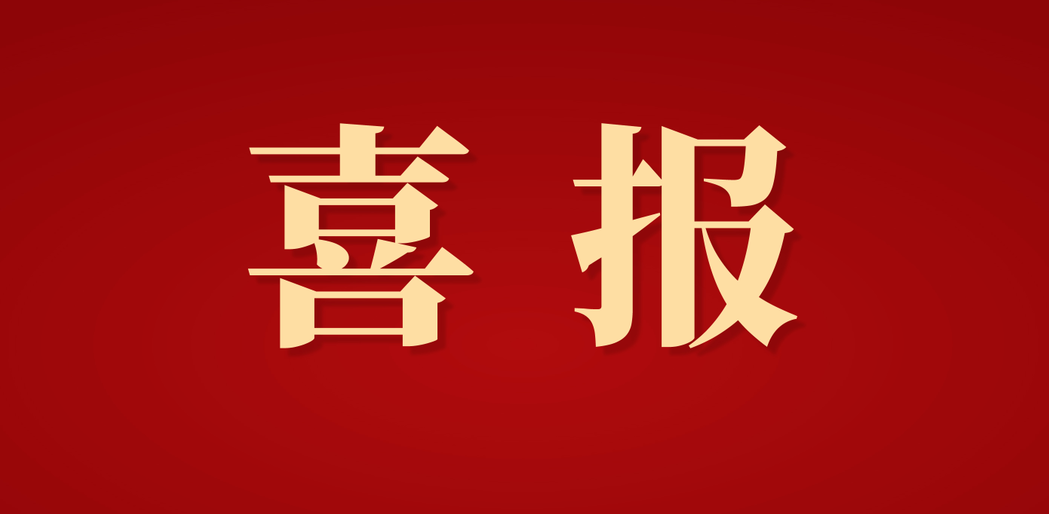 喜报 | 钦州ca88手机客户端入选2024年度广西企业标准“领跑者”名单